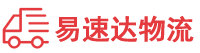 益阳到平湖市物流公司